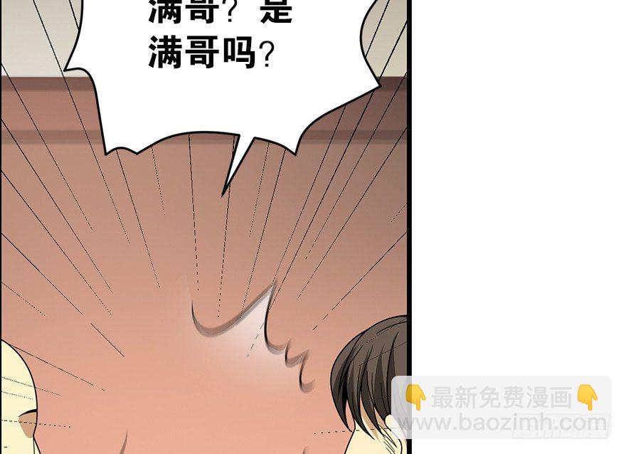 26 三炮出事了！(1/2)-第30话