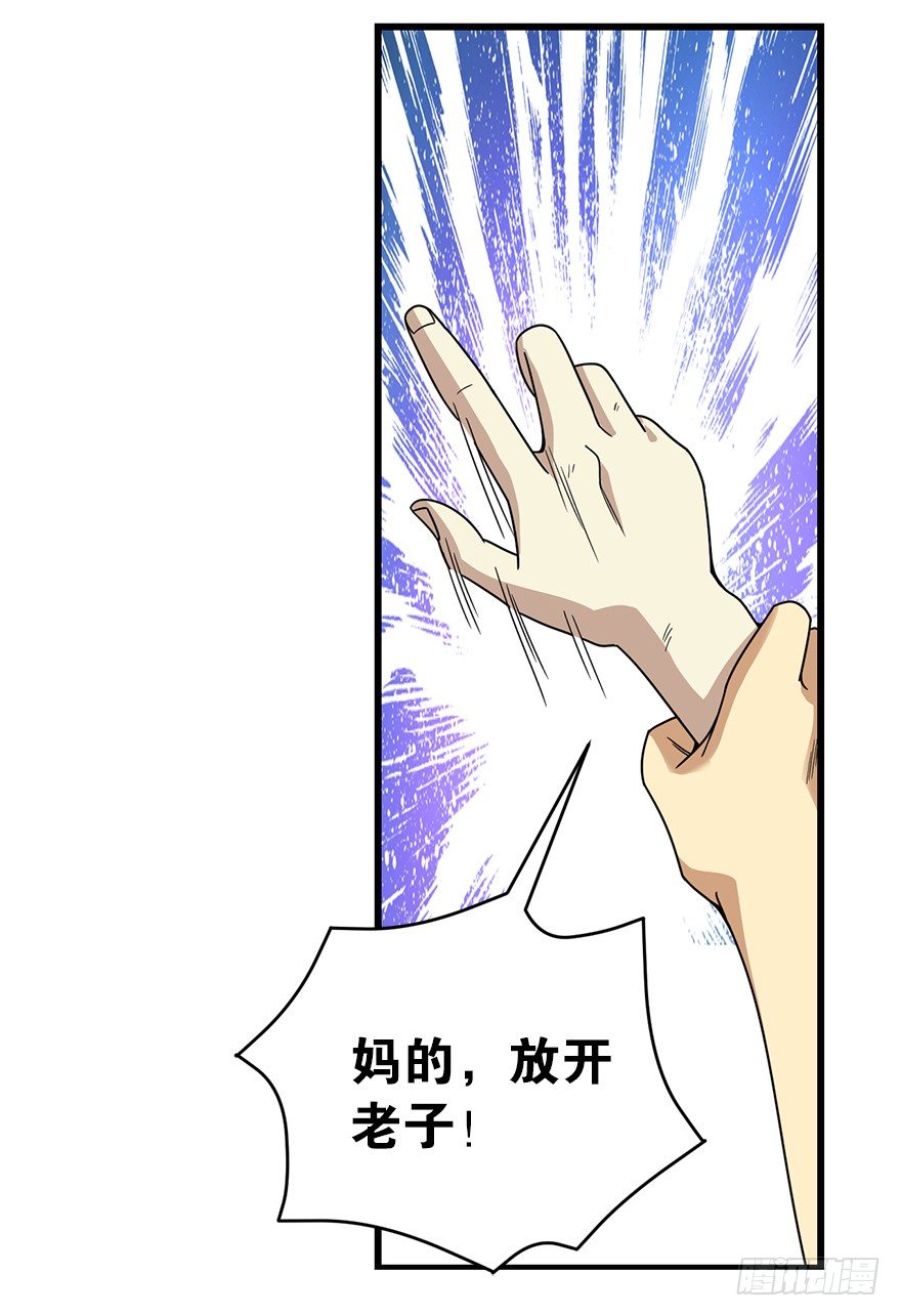 26 三炮出事了！(1/2)-第30话