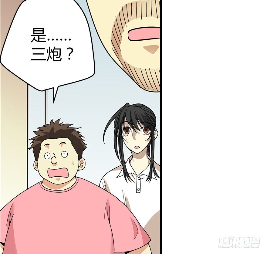 26 三炮出事了！(1/2)-第30话