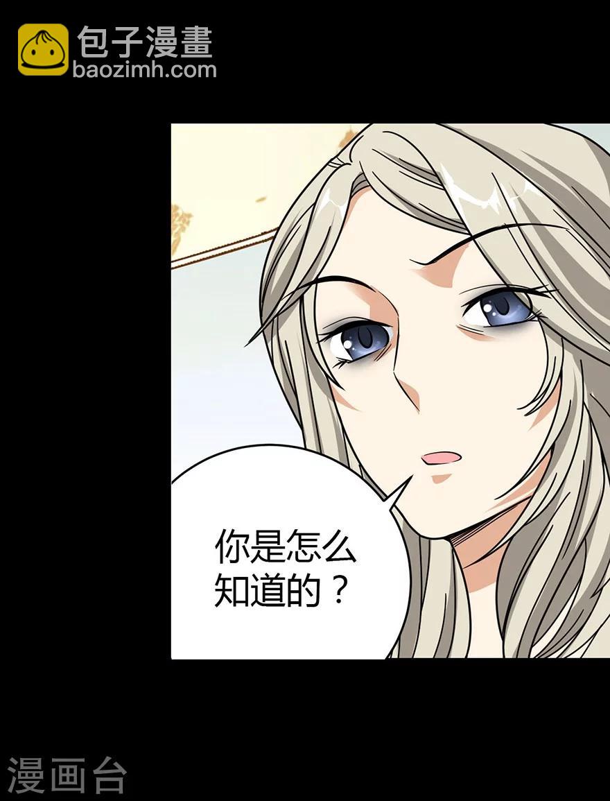 第30话 小魔王，全靠你了！(1/2)-第34话