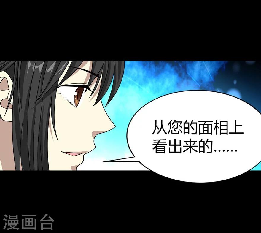 第30话 小魔王，全靠你了！(1/2)-第34话