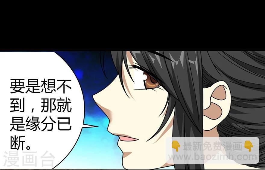 第30话 小魔王，全靠你了！(1/2)-第34话