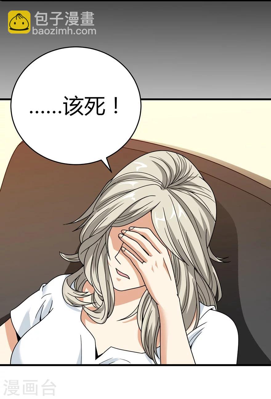 第30话 小魔王，全靠你了！(1/2)-第34话