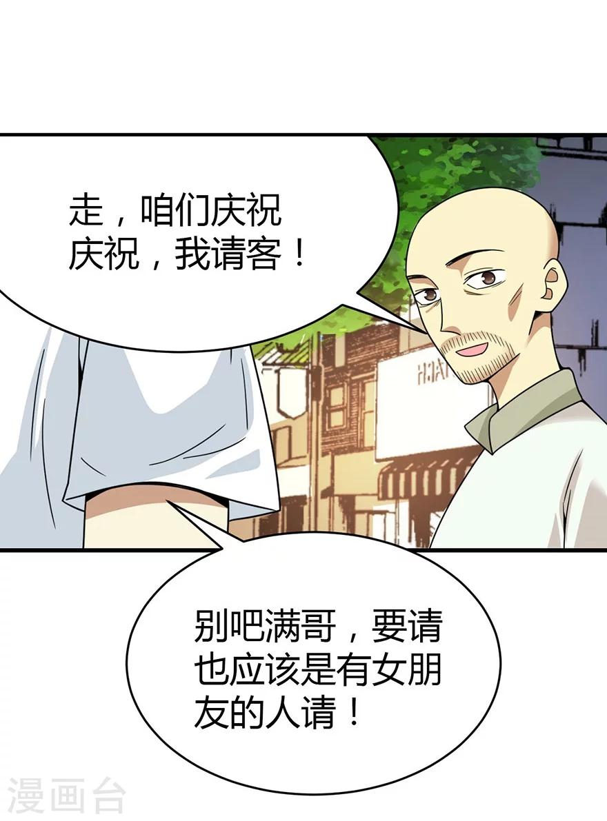 第30话 小魔王，全靠你了！(1/2)-第34话