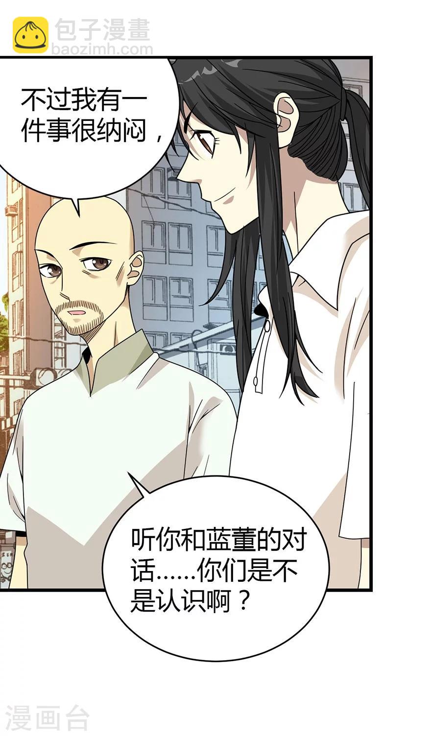 第30话 小魔王，全靠你了！(1/2)-第34话