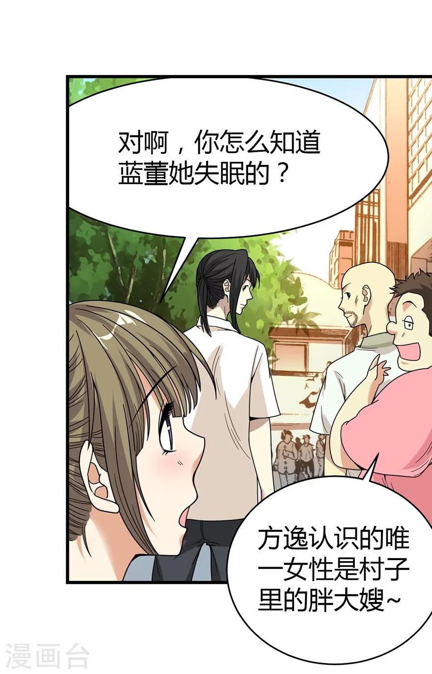 第30话 小魔王，全靠你了！(1/2)-第34话