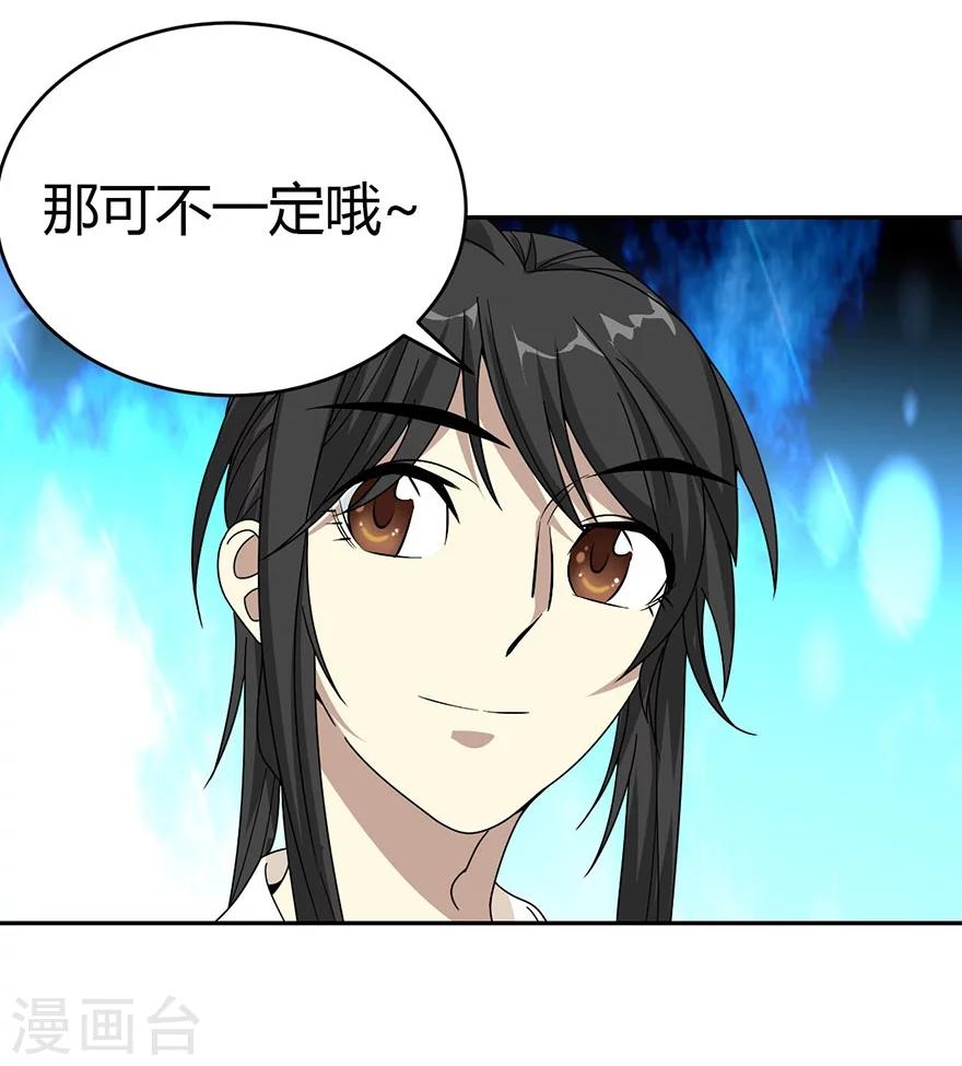 第30话 小魔王，全靠你了！(1/2)-第34话