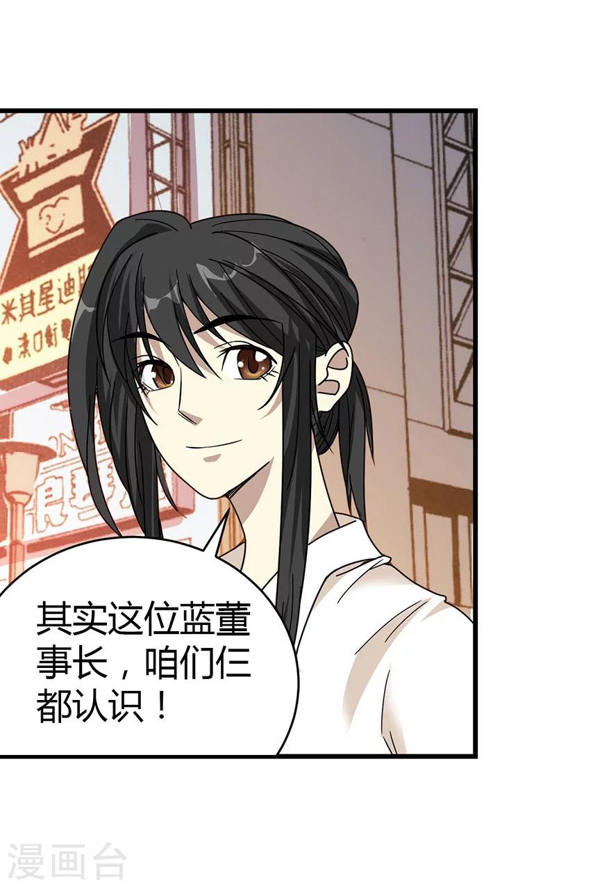 第30话 小魔王，全靠你了！(1/2)-第34话