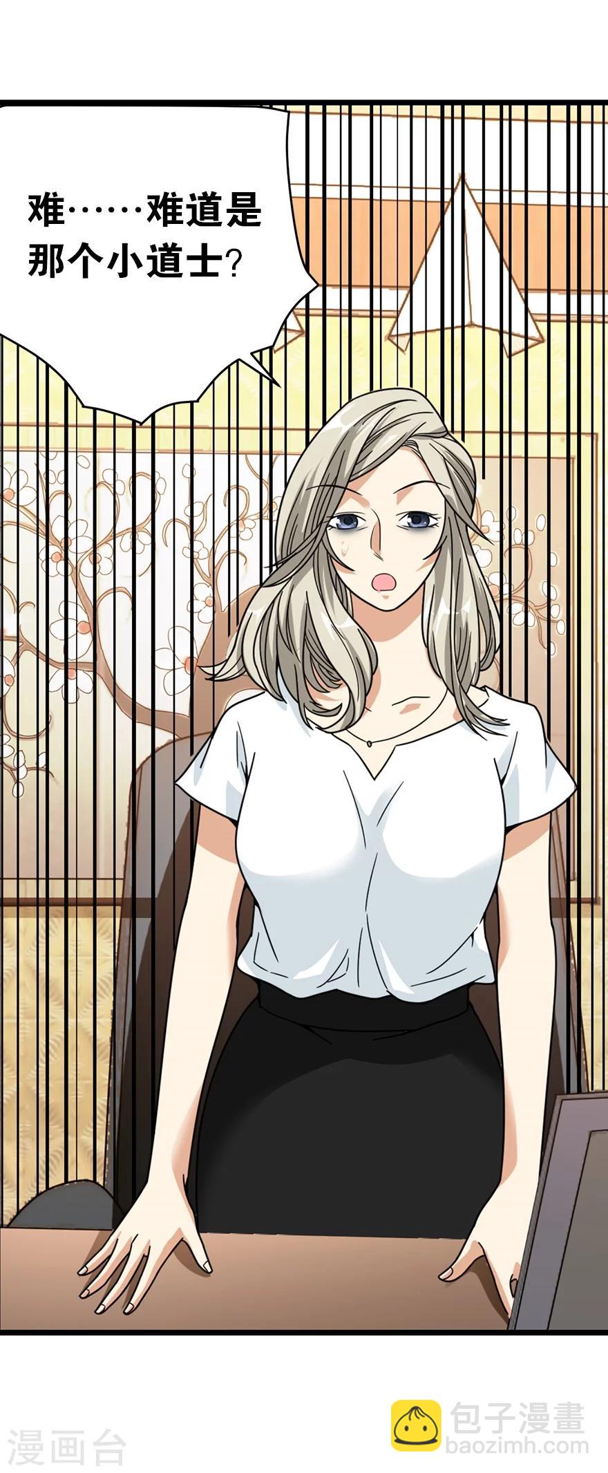 第30话 小魔王，全靠你了！(1/2)-第34话