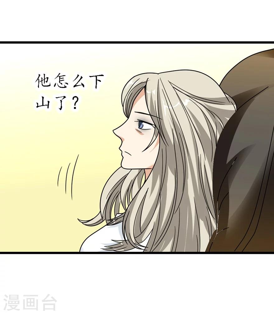 第30话 小魔王，全靠你了！(1/2)-第34话