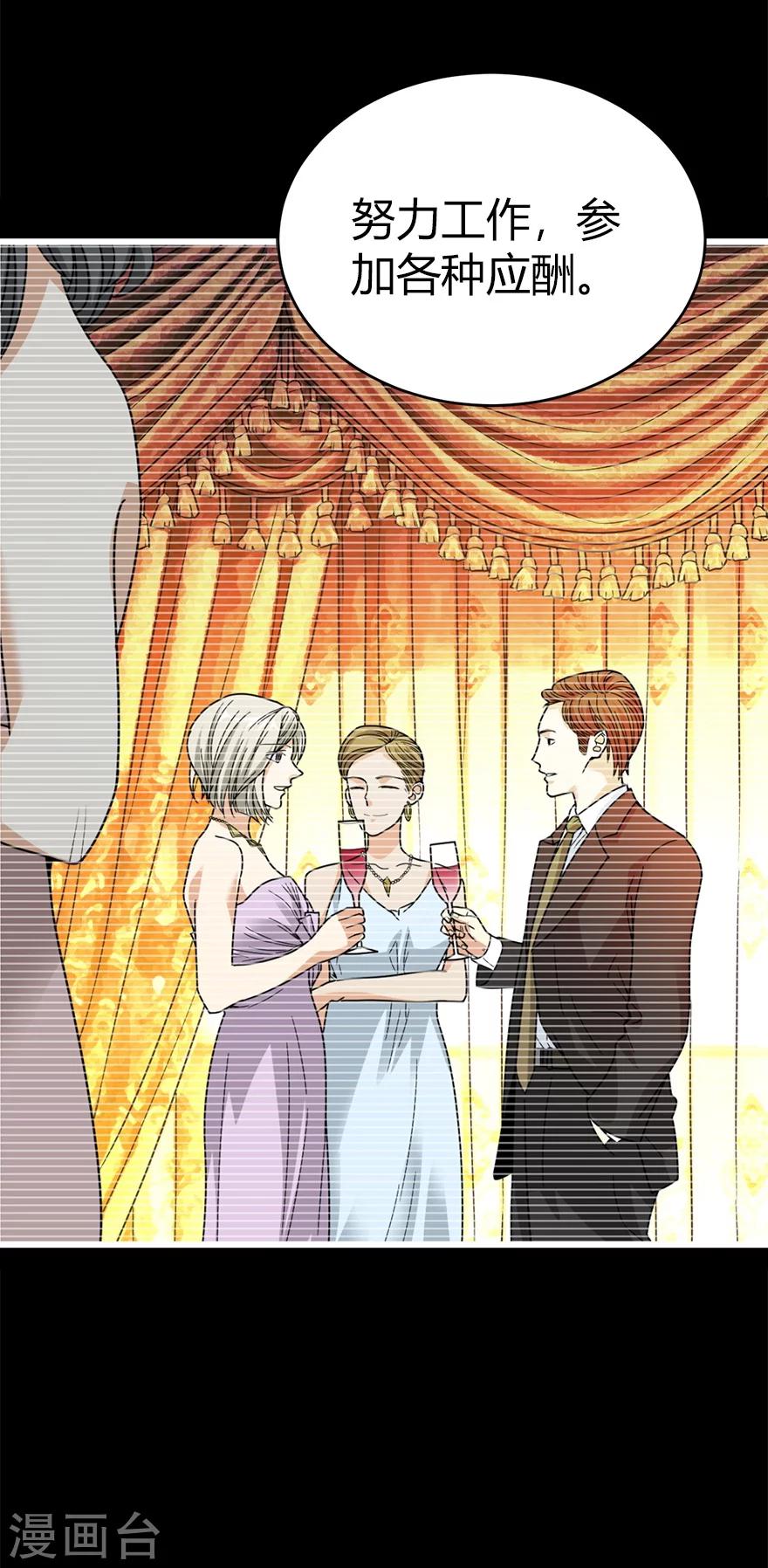 第30话 小魔王，全靠你了！(1/2)-第34话