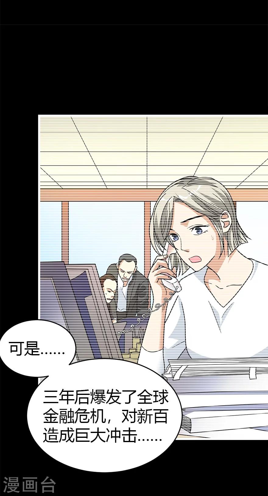 第30话 小魔王，全靠你了！(1/2)-第34话