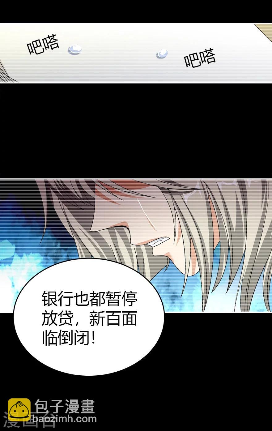 第30话 小魔王，全靠你了！(1/2)-第34话