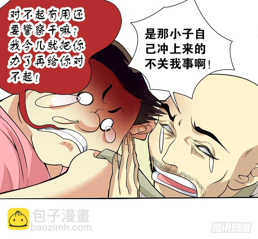 02 进了识海深处？！(1/2)-第4话