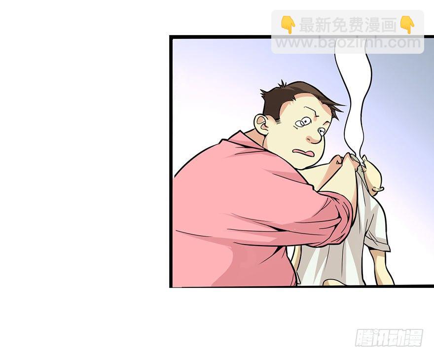 02 进了识海深处？！(1/2)-第4话