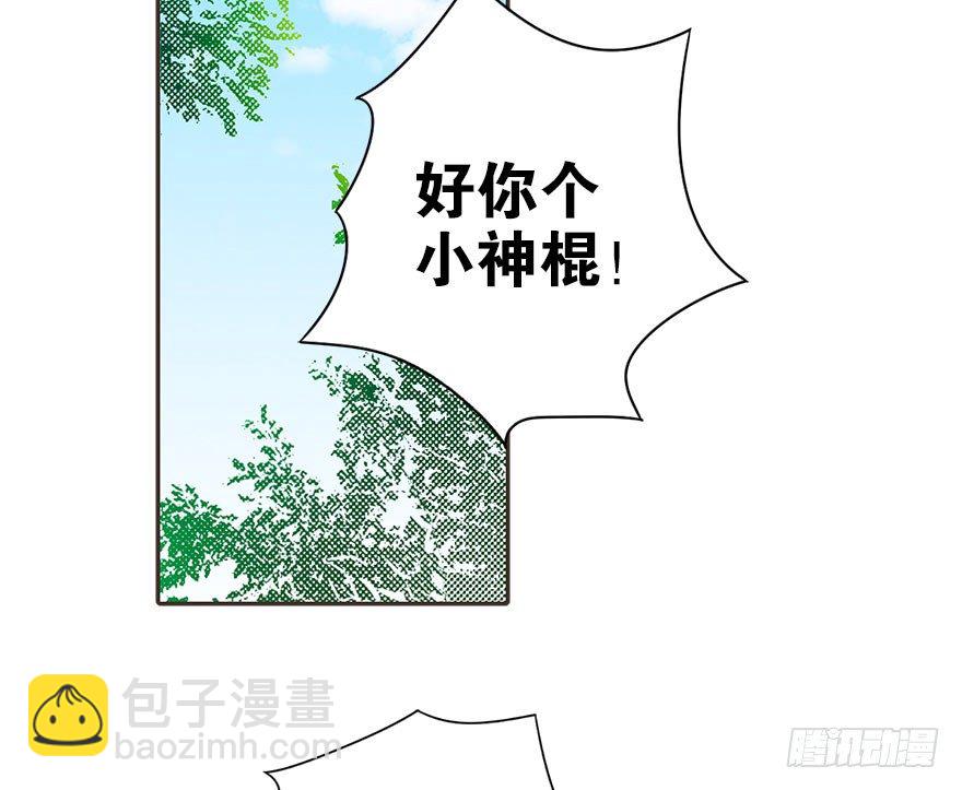 02 进了识海深处？！(1/2)-第4话