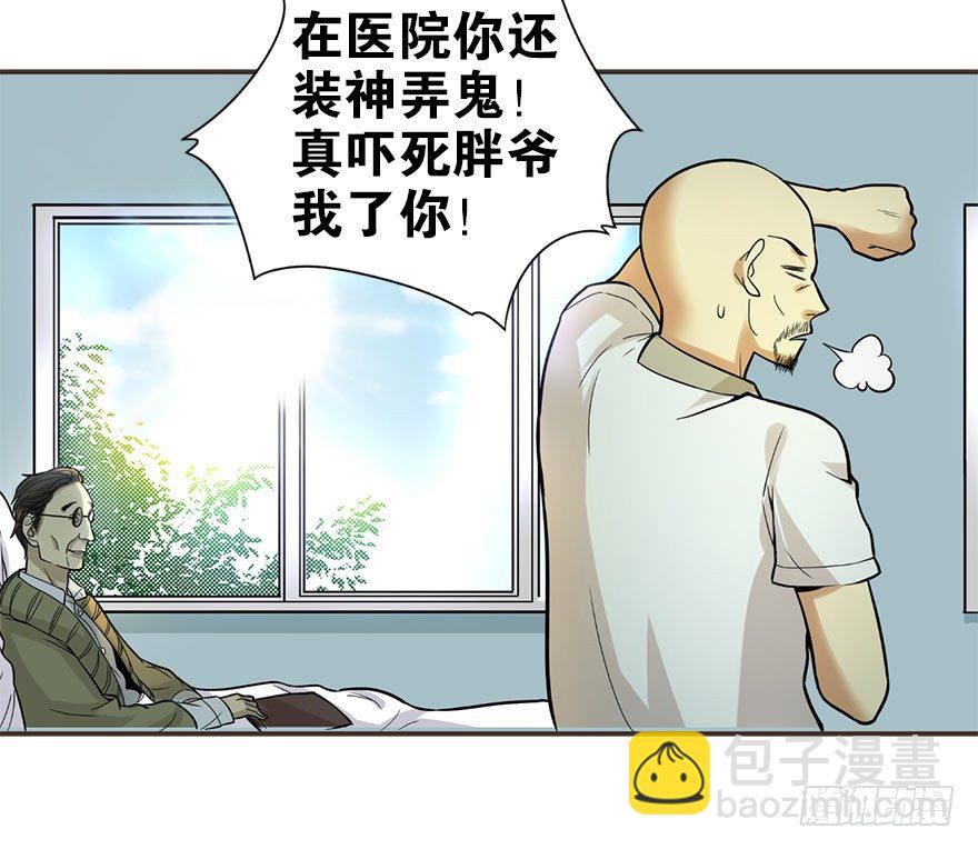 02 进了识海深处？！(1/2)-第4话