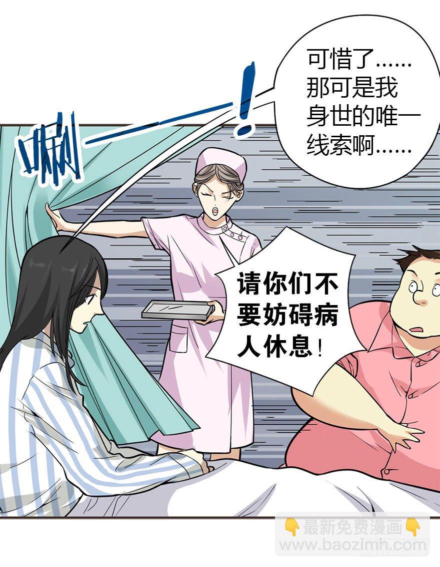 02 进了识海深处？！(1/2)-第4话