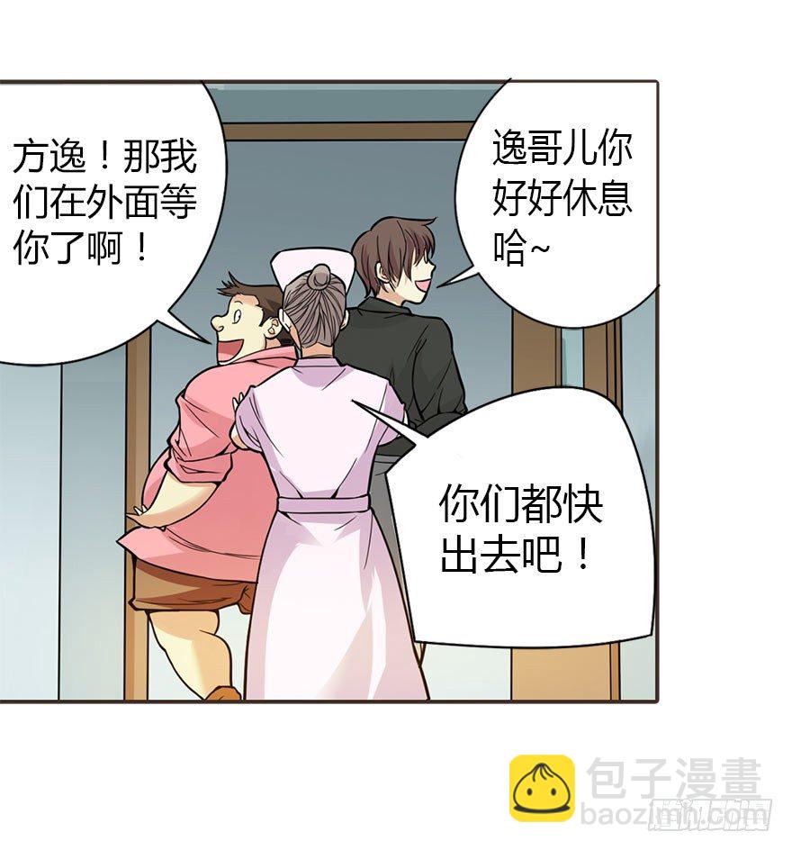 02 进了识海深处？！(1/2)-第4话