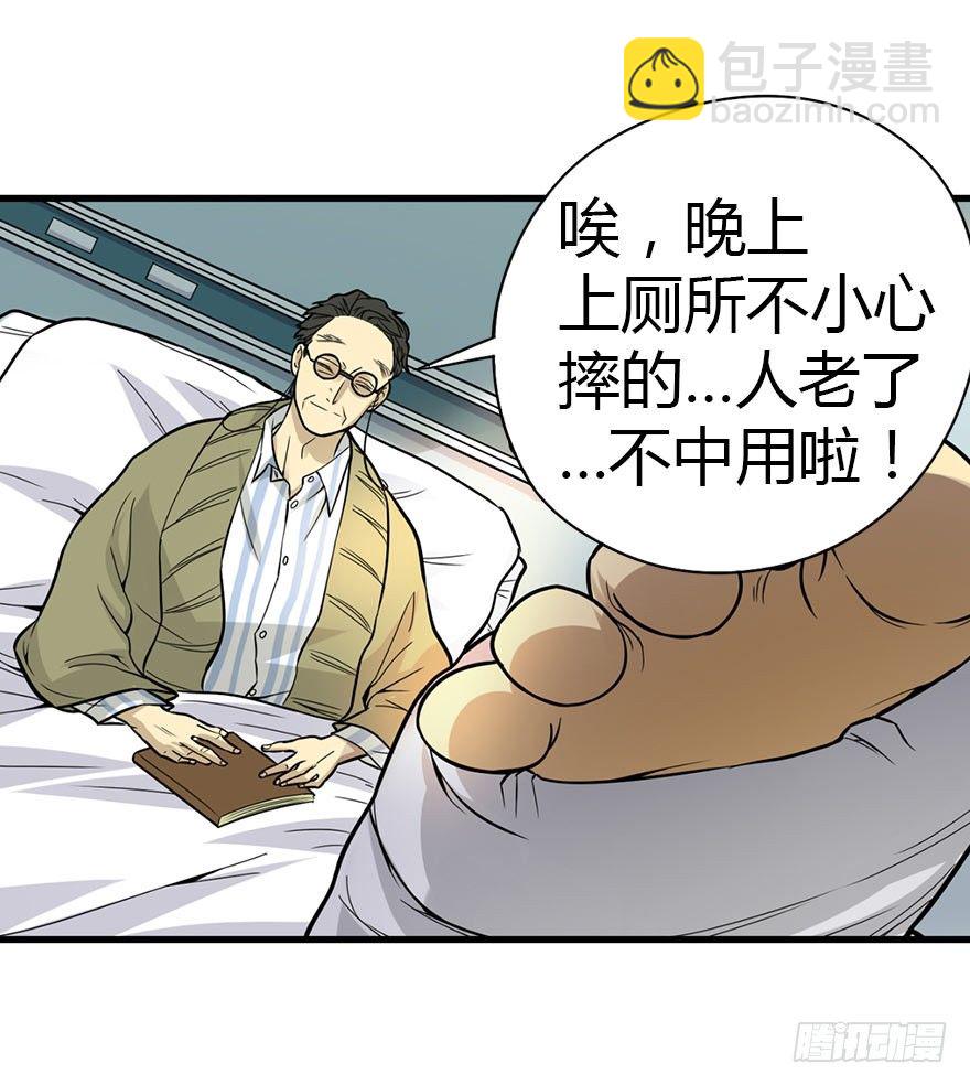 02 进了识海深处？！(1/2)-第4话