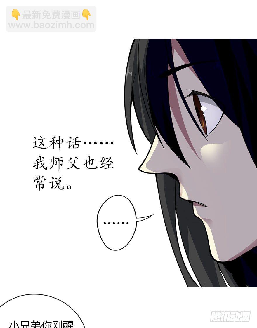 02 进了识海深处？！(1/2)-第4话