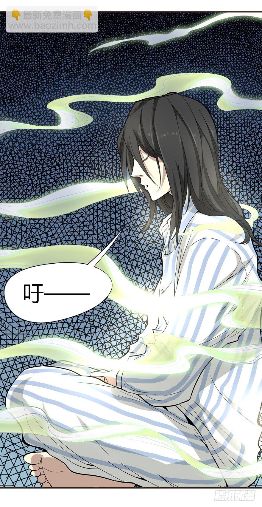 02 进了识海深处？！(1/2)-第4话