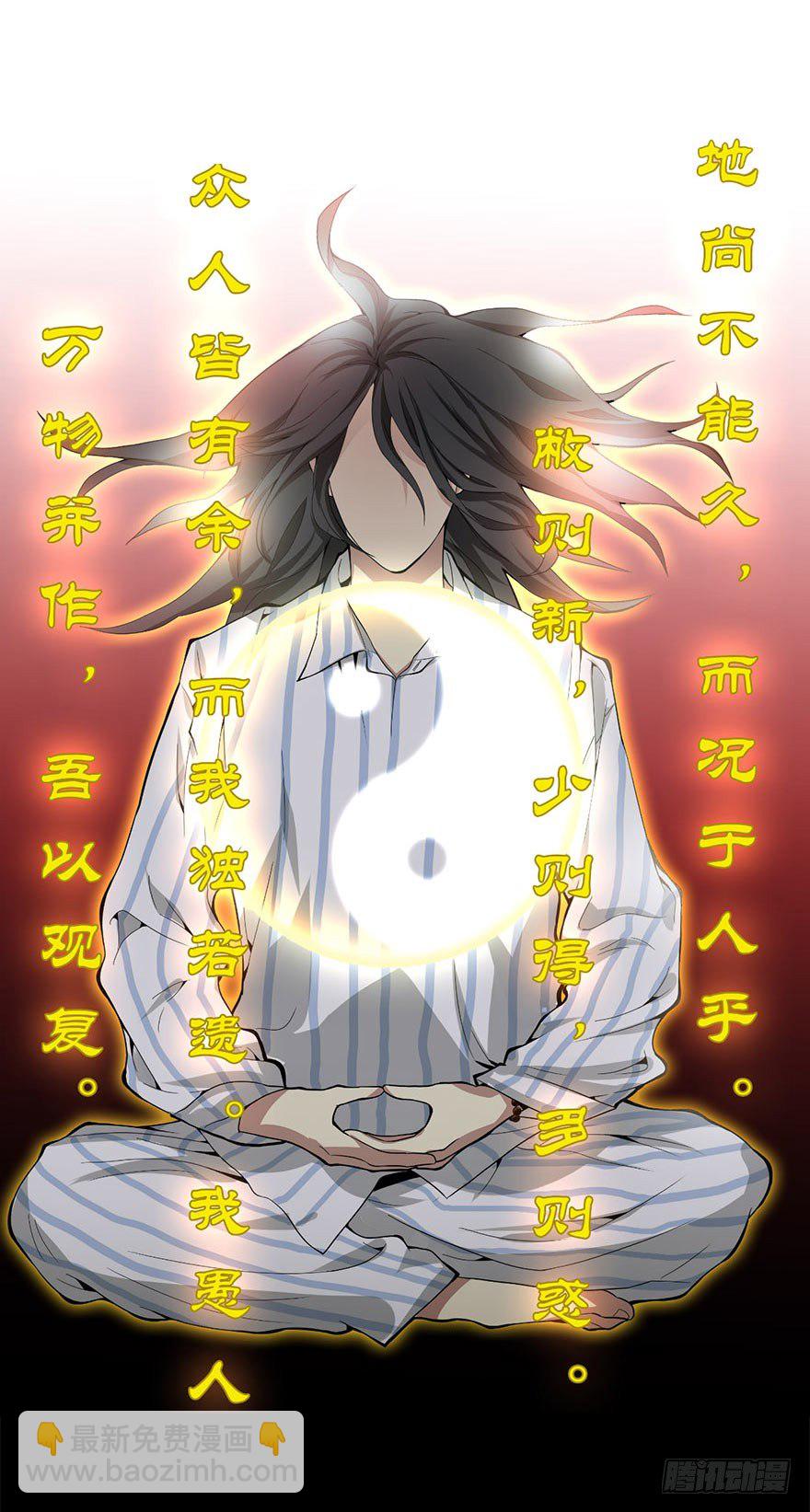 02 进了识海深处？！(1/2)-第4话