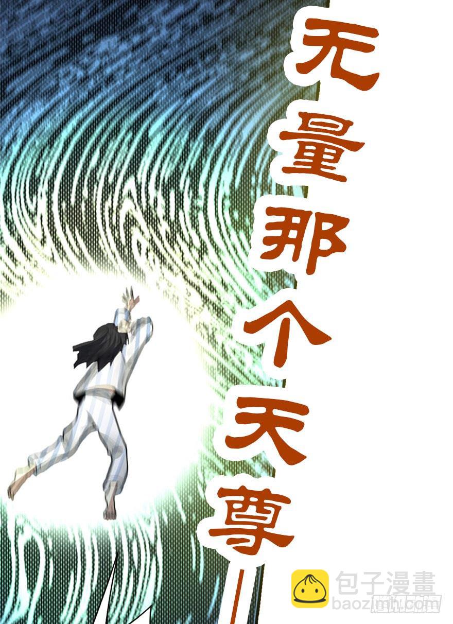 02 进了识海深处？！(1/2)-第4话