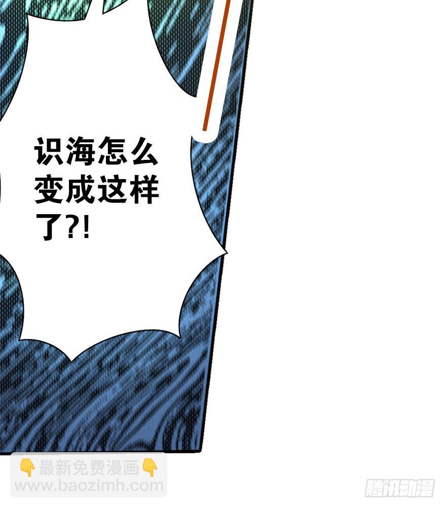 02 进了识海深处？！(1/2)-第4话