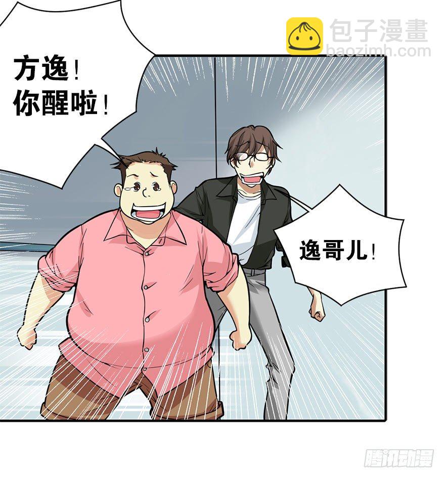 02 进了识海深处？！(1/2)-第4话