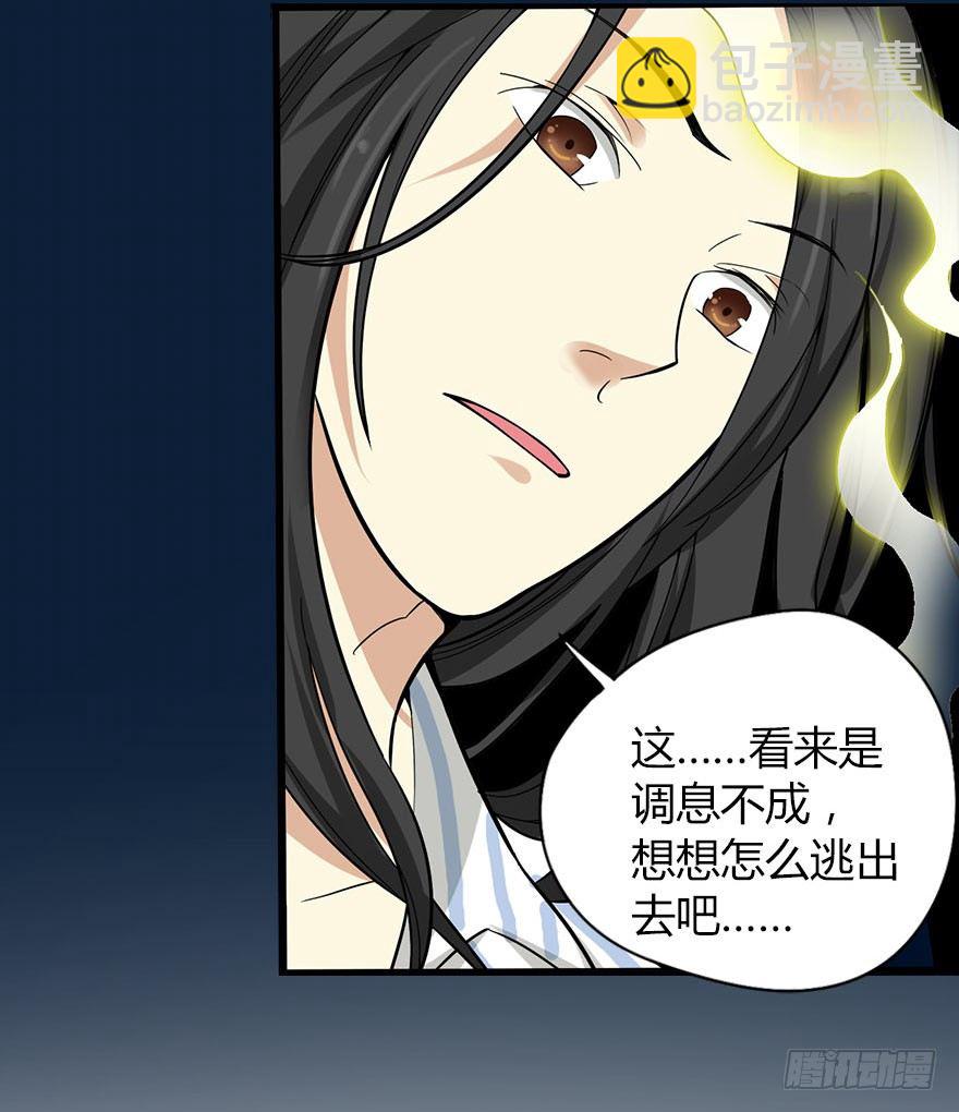 02 进了识海深处？！(1/2)-第4话