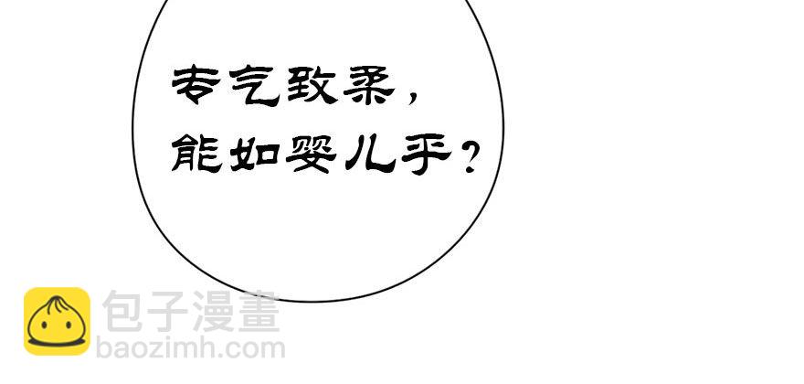 02 进了识海深处？！(1/2)-第4话