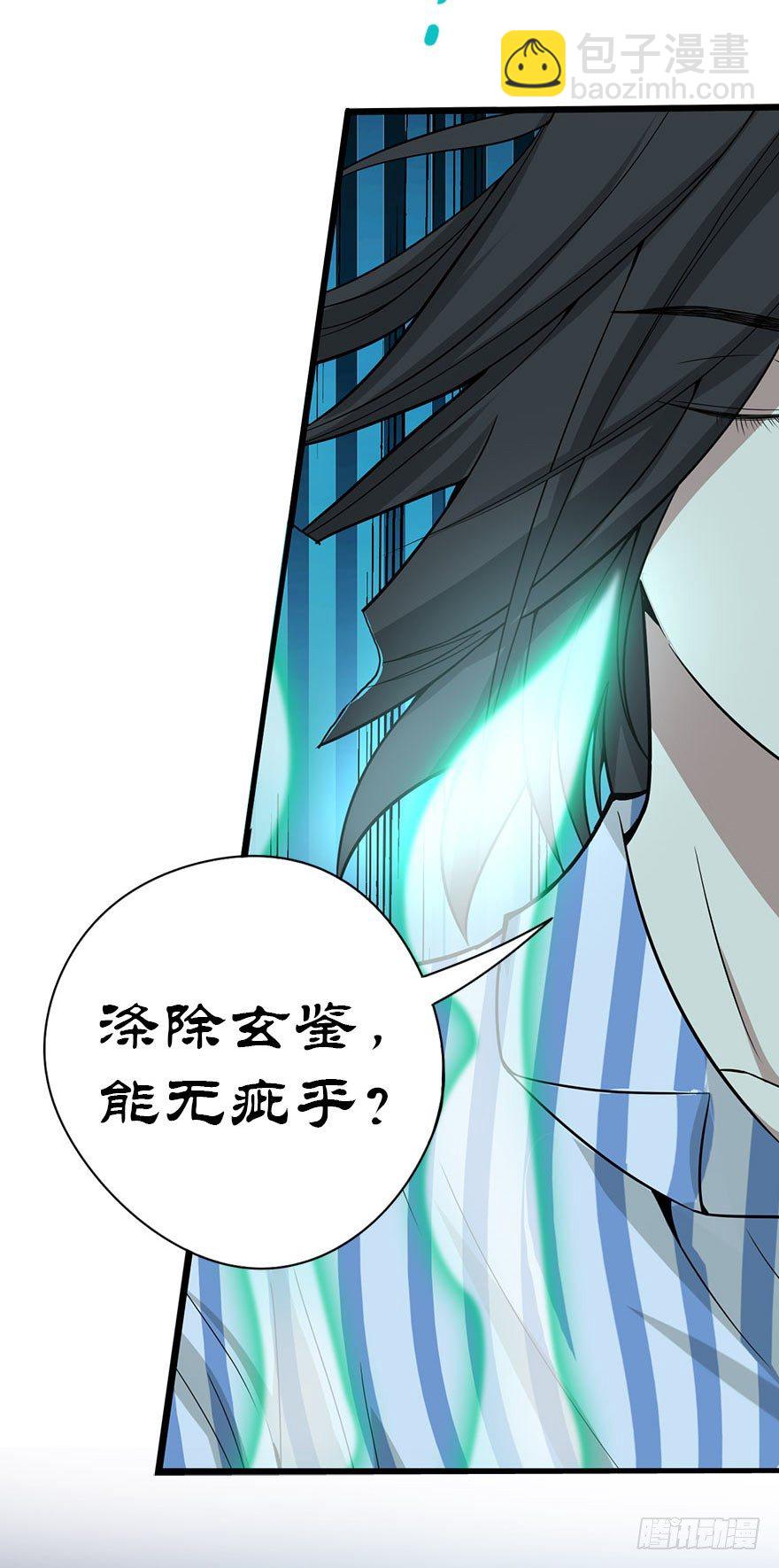 02 进了识海深处？！(1/2)-第4话