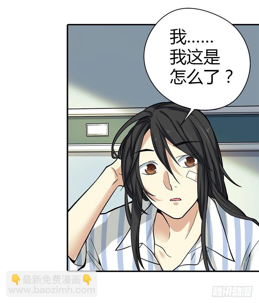 02 进了识海深处？！(1/2)-第4话