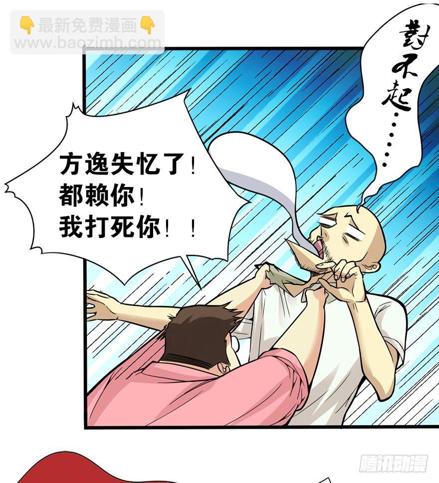 02 进了识海深处？！(1/2)-第4话