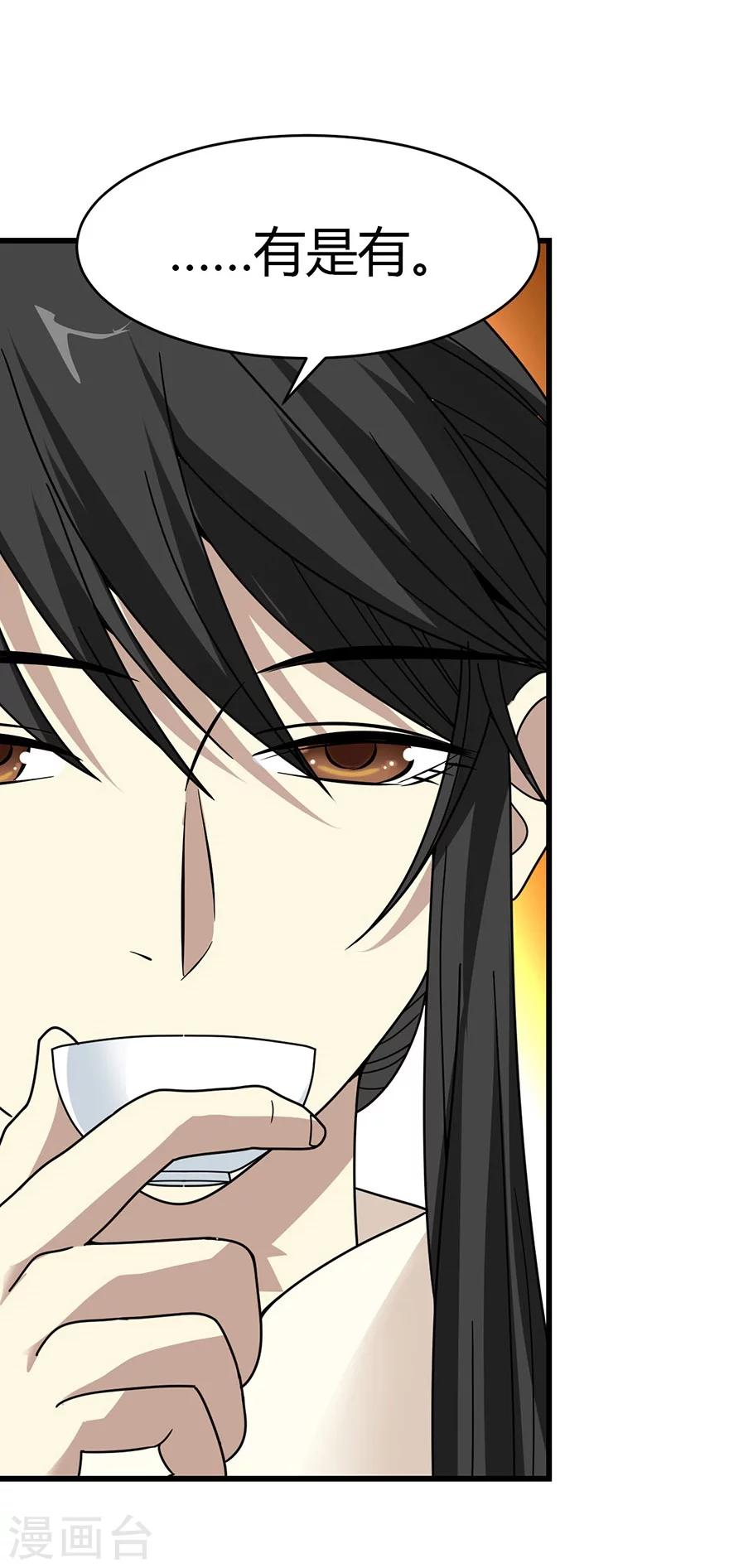 第32话 方逸再出手(1/2)-第36话