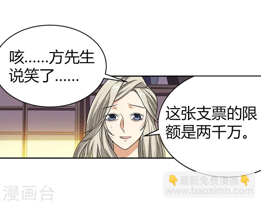 第32话 方逸再出手(1/2)-第36话