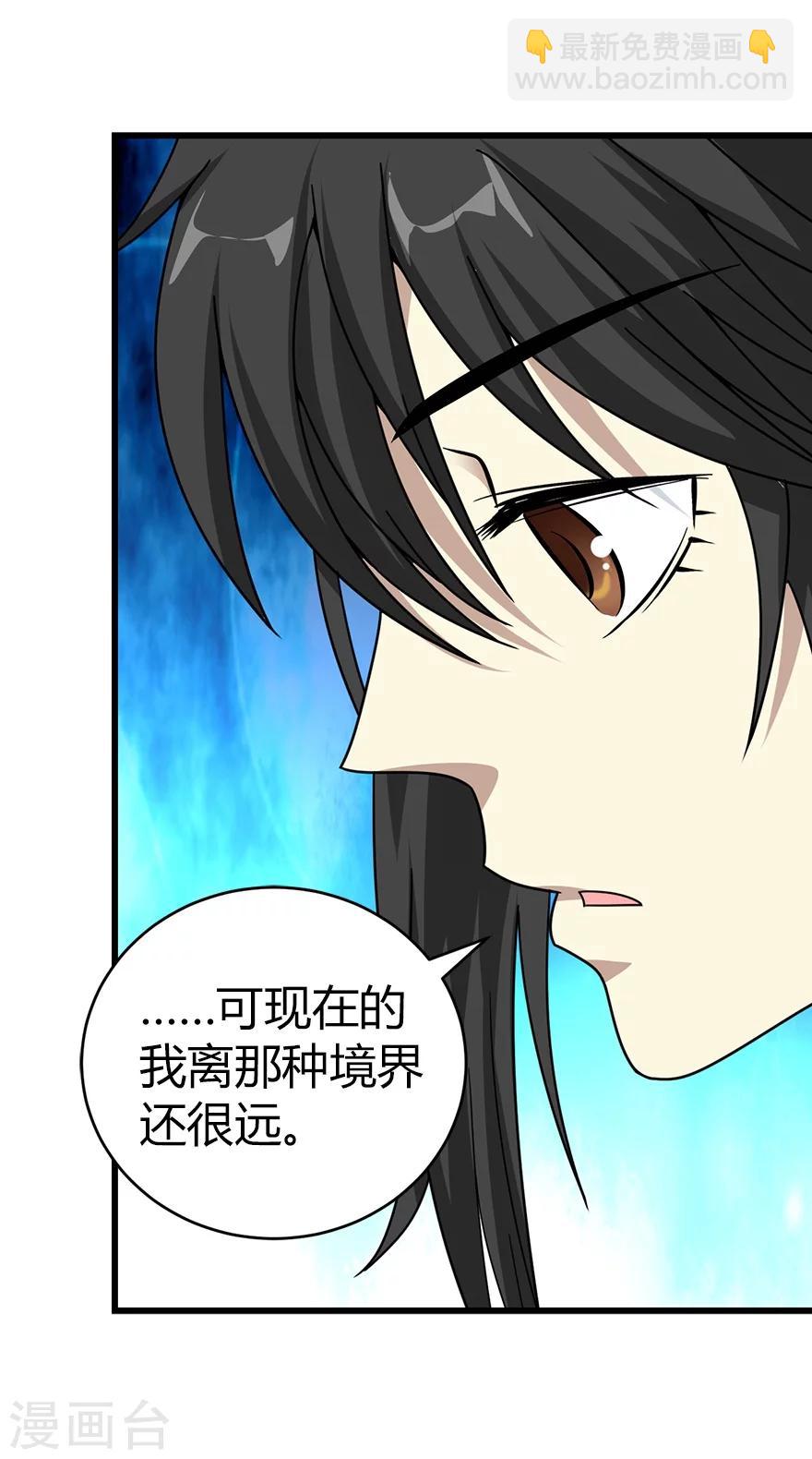 第32话 方逸再出手(1/2)-第36话