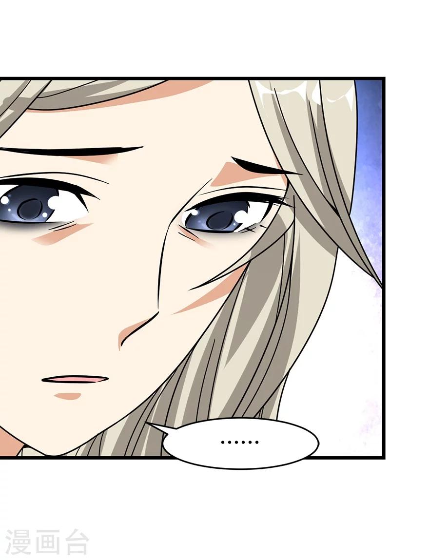 第32话 方逸再出手(1/2)-第36话