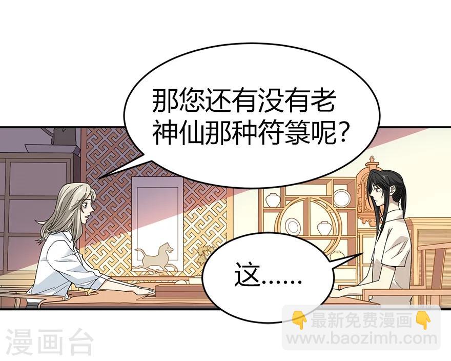 第32话 方逸再出手(1/2)-第36话