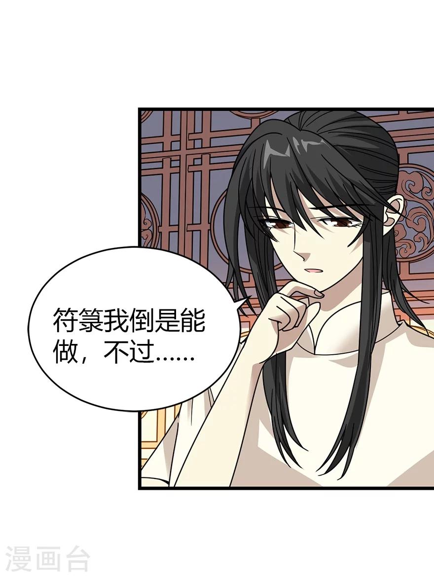 第32话 方逸再出手(1/2)-第36话