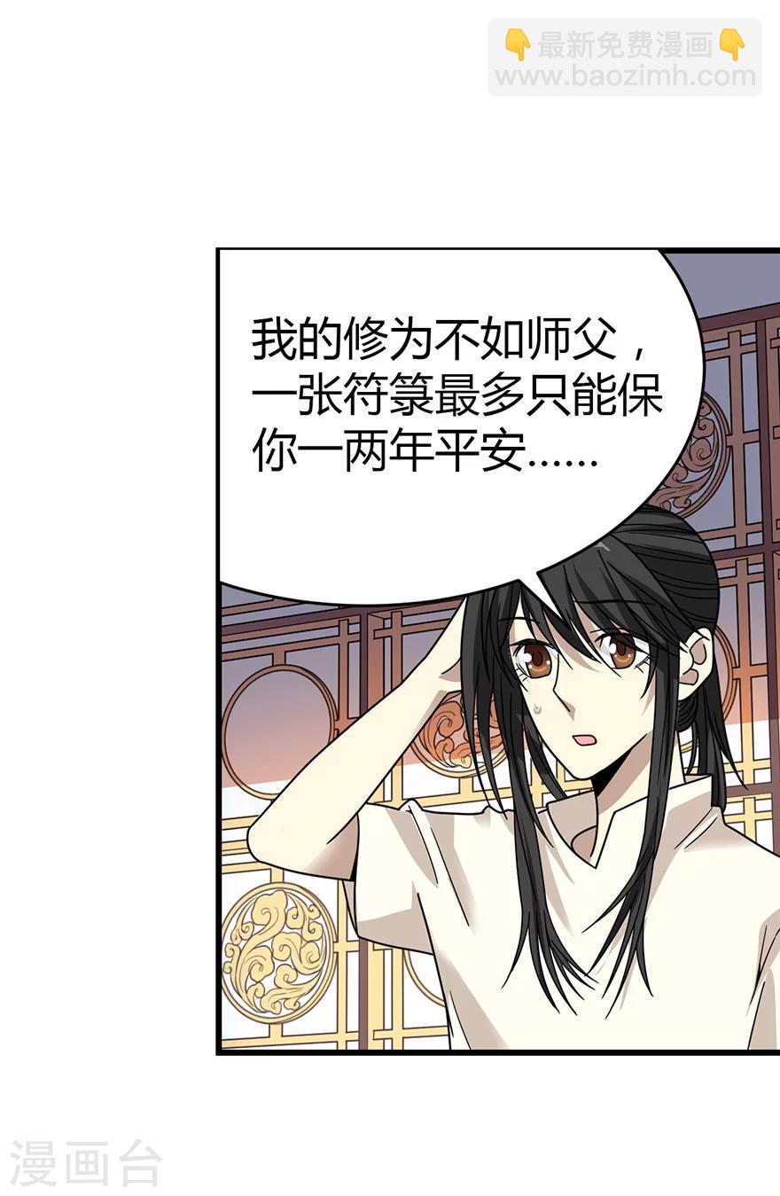 第32话 方逸再出手(1/2)-第36话