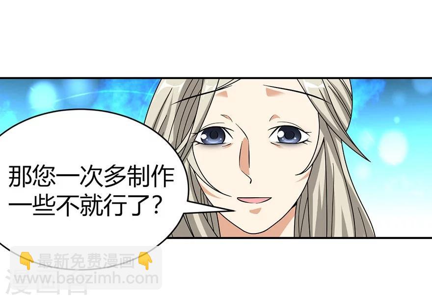 第32话 方逸再出手(1/2)-第36话