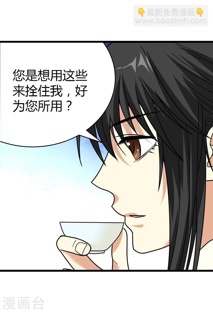 第32话 方逸再出手(1/2)-第36话