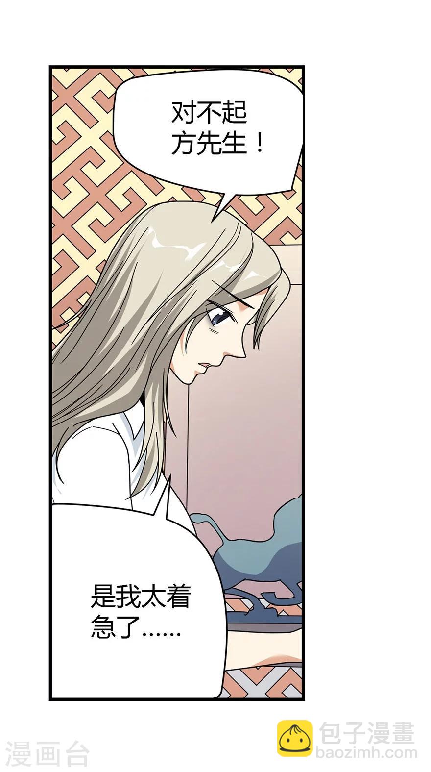 第32话 方逸再出手(1/2)-第36话