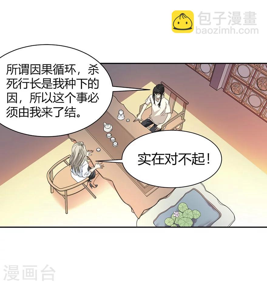 第32话 方逸再出手(1/2)-第36话