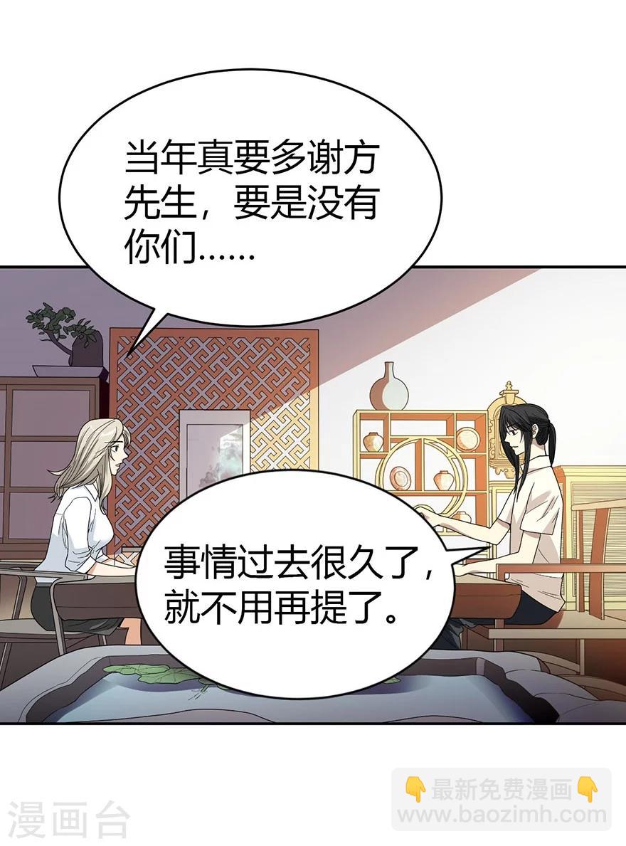 第32话 方逸再出手(1/2)-第36话