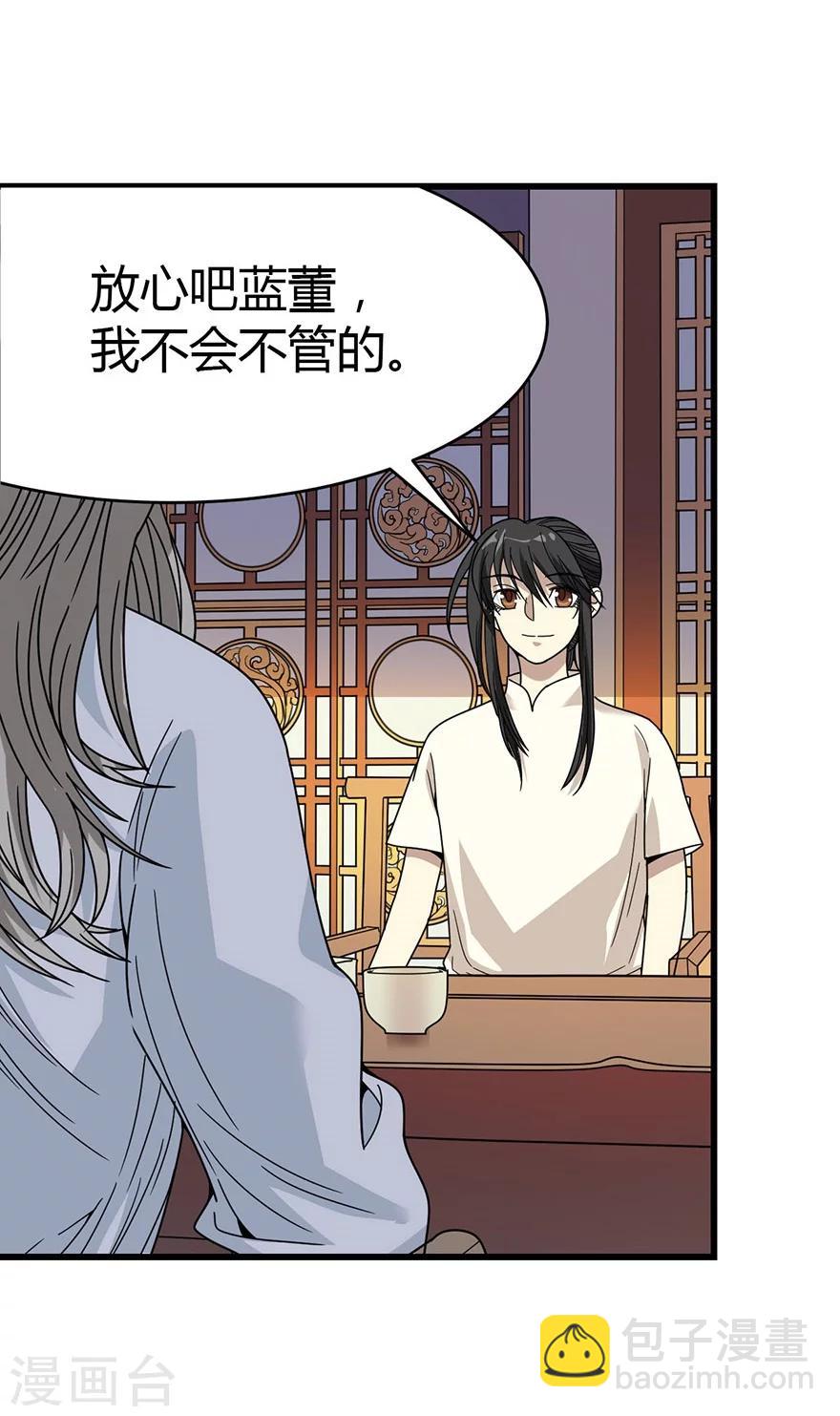 第32话 方逸再出手(1/2)-第36话