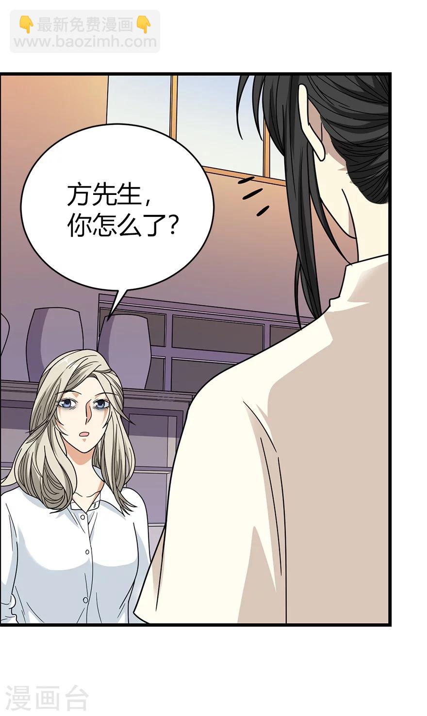 第32话 方逸再出手(1/2)-第36话