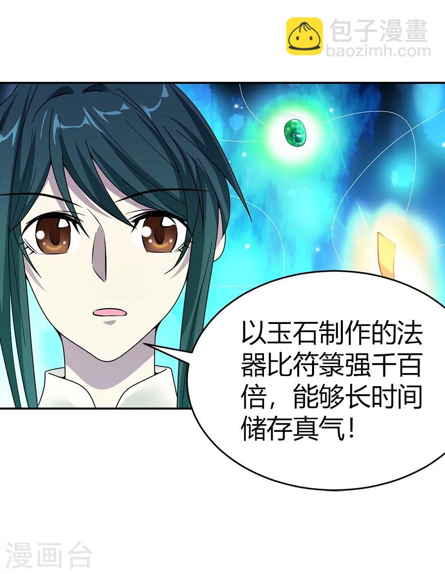 第32话 方逸再出手(1/2)-第36话